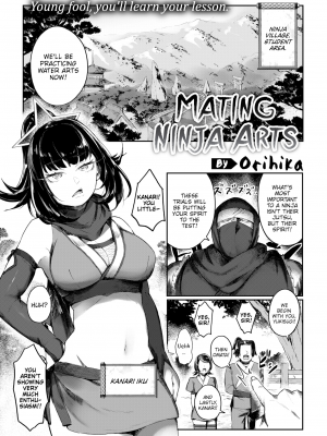 [おりひか] 交尾忍法帖 (COMIC 快楽天 2022年12月号) [鬼畜王汉化组] [無修正] [DL版]_0002