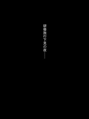 [Jin] 妄想咲子さん Vol.8 ～咲子さんノ研修事情 ルート3～ （コラージュ） （Vol.1の“研修旅行一日目”(42ページ)に続く）_02