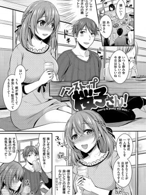[ぺい] はじらいハニー [DL版]_107
