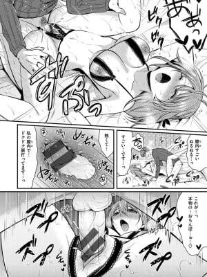 [ぺい] はじらいハニー [DL版]_120