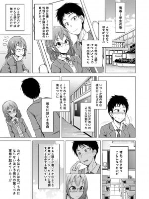 [潮風サンゴ] 姉妹ハーレム♡ぱらどっくす [DL版]_006