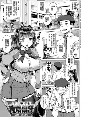 [交介] 魔王様は逃げられない｜魔王大人終究逃不了的 特裝版 [中国翻訳] [DL版]_164
