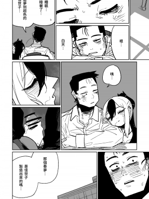 [朝比奈吉利] カヨコが作った先生の夢 (ブルーアーカイブ) [中国語]_07