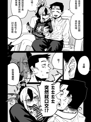 [朝比奈吉利] カヨコが作った先生の夢 (ブルーアーカイブ) [中国語]_08
