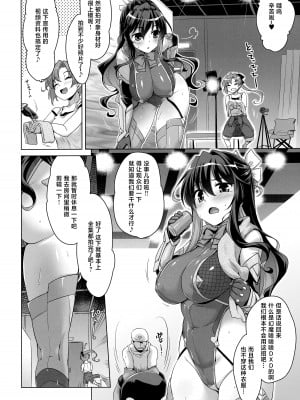 (C100) [CUNICULUS (ヨシタマ)] みるきーDD～長波After shooting～ (艦隊これくしょん -艦これ-) [不咕鸟汉化组]_03