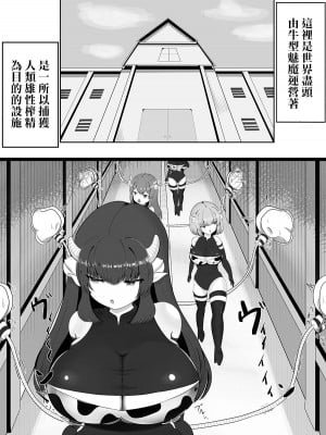 [ガソリンチャーハン] 搾精牧場 [中国翻訳]_02