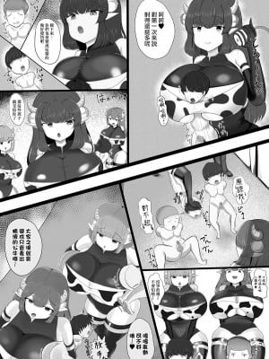 [ガソリンチャーハン] 搾精牧場 [中国翻訳]_08