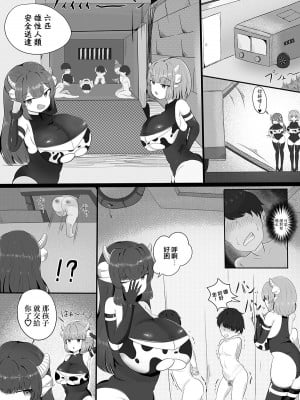 [ガソリンチャーハン] 搾精牧場 [中国翻訳]_04