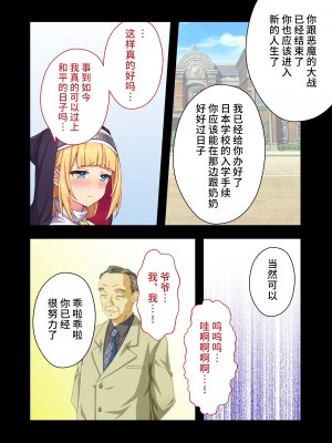 [No Future (すみすず、端音乱希)][どろっぷす! (大人のSEXY絵本)]驱魔修女夏洛特 ～最残暴恶魔就用肉体净化～ 漫画总集篇[中国翻訳] [DL版]_19