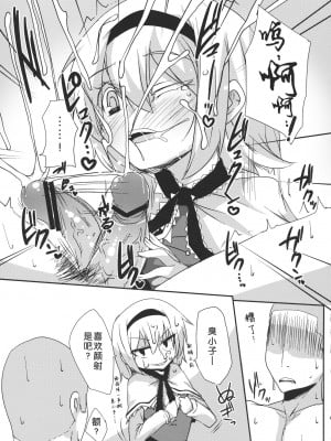 (COMIC1☆5) [らいでんらぼ (らいでん)] コスプレ幻想少女アリス (東方Project)[中国翻訳]_12