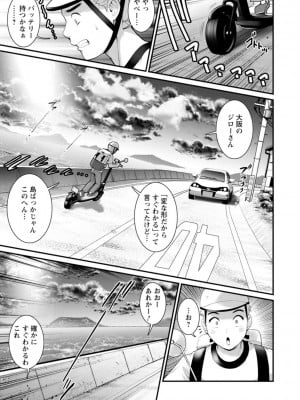 [彩画堂] めしべの咲き誇る島で [DL版]_007