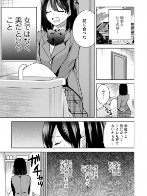 [宮里えり] もう1回イけるよね？～女子寮ハーレムは重労働!？～ [合冊版]_05