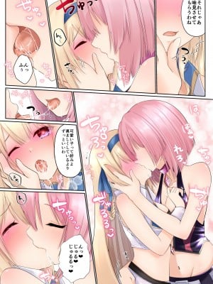 [聖華快楽書店(エルトリア,くまっこ ,ユキはる)] ミスティマジック ―ふたなりが生える魔法をかけられて弄ばれる姫騎士物語―_07