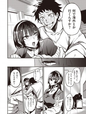 [ドラムス] 拝啓、アナルヴァンパイア先輩。 後編 (WEEKLY快楽天 2022 No.44)_12