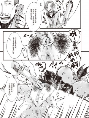 [hal] 【悲報】種配りおじさんがヤバイとSNSで話題に (投げ銭ポルノ) [中国翻訳] [無修正] [DL版]_0013