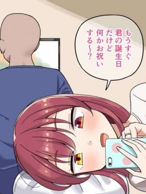 ［盥クライマックス］セーラー服コスプレマリン（30） (Pixiv Fanbox) Hentai Comics