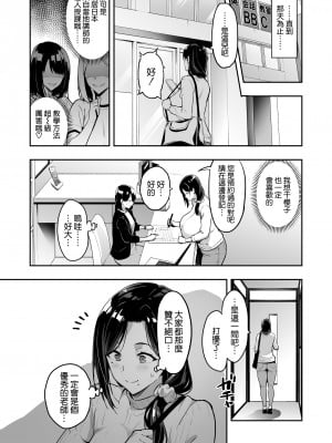 [武田弘光] 枝垂レ桜ハ暗ク華メク経過221121 [空気系☆漢化]_12
