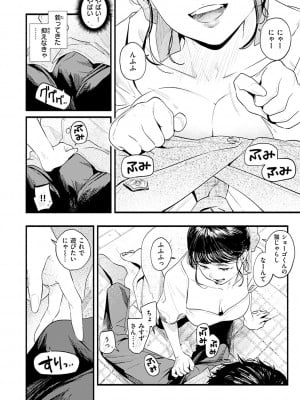 [東出イロドリ] アオハルコンプレックス [DL版]_010