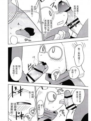 [units (那由他琢己)] ふたりきりでいいこと [悬赏大厅×真不可视汉化组]_04