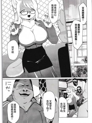 (けもケット12) [miyubi (きいち)] はむはむします [悬赏大厅×真不可视汉化组]_04