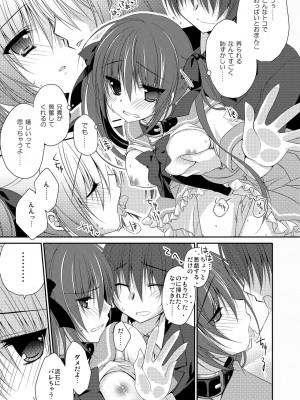 [NANACAN (ななかまい)] 妹調教日記再録集 [高解像度][DL版]_016