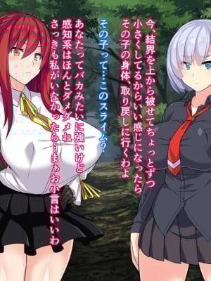 [びーちびっち] 退魔師チエミ―ふたなり妄想敗北編Ⅱ―_009