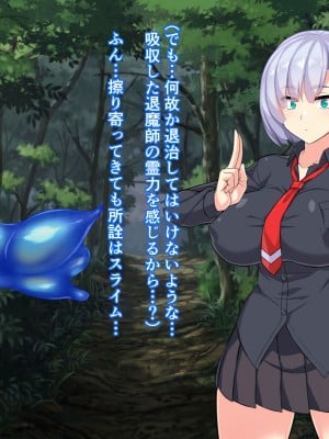 [びーちびっち] 退魔師チエミ―ふたなり妄想敗北編Ⅱ―_005
