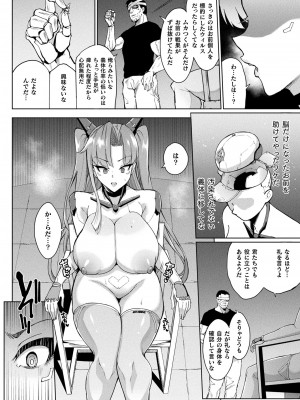 コミックアンリアル 2022年12月号 Vol.100 [DL版]_044
