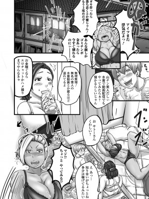 [八手美以菜] 饗宴の熟ジュク奥様。[DL版]_076