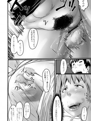 [八手美以菜] 饗宴の熟ジュク奥様。[DL版]_070