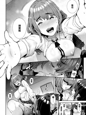 [狼亮輔] やわちちおねえちゃん + 4Pリーフレッ [篆儀通文書坊漢化]_107
