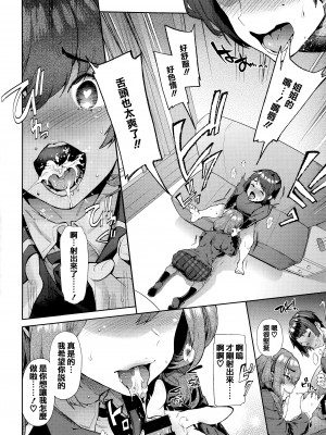 [狼亮輔] やわちちおねえちゃん + 4Pリーフレッ [篆儀通文書坊漢化]_099