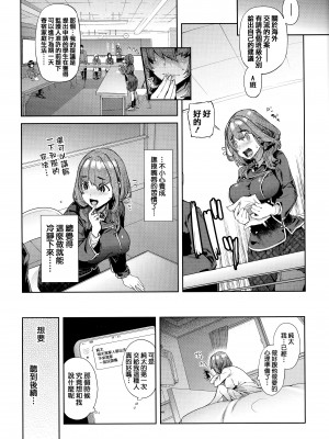 [狼亮輔] やわちちおねえちゃん + 4Pリーフレッ [篆儀通文書坊漢化]_103