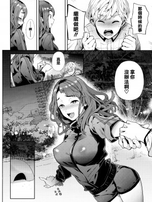 [狼亮輔] やわちちおねえちゃん + 4Pリーフレッ [篆儀通文書坊漢化]_147