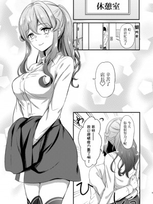 (サンクリ2019 Spring) [七色のねりぶくろ (七色風香)] 仕事終わりのゴトちゃん (艦隊これくしょん -艦これ-) [中国翻訳]_05