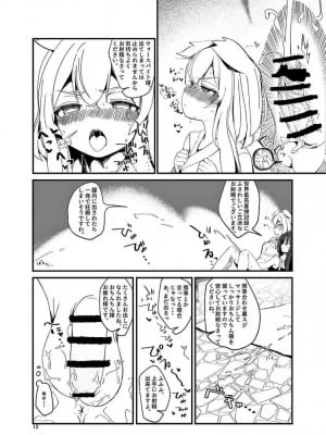 (99) [EASY MODE HEROS (あなくろ)] お〇ん〇んお掃除しながら元帥タッチ攻略 (アズールレーン-)_14