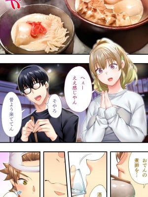[STUDIOふあん] 飯犯トラベラーズ大阪集団レ●プ編_040