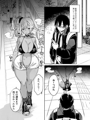 [あちゅむち (あちゅむち)] スケベなだけの悪女 2 [DL版]_50