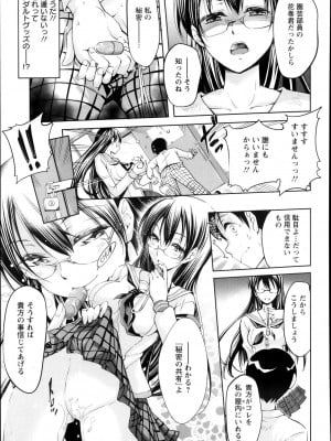 [九野十弥]蠱惑の花蜜 (ANGEL 倶楽部 2013年11月号)_P185