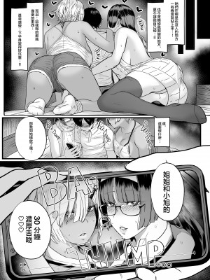 [NOSEBLEED (宮元一佐)] はーとまーく多め。3 [中国翻訳]_005_