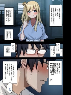 [アレクササンダー (荒草まほん)] もっと！もっと！ヤラせてくれる先輩_007