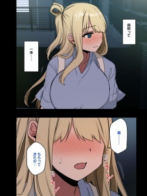 [アレクササンダー (荒草まほん)] もっと！もっと！ヤラせてくれる先輩_113