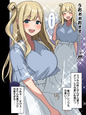 [アレクササンダー (荒草まほん)] もっと！もっと！ヤラせてくれる先輩_107