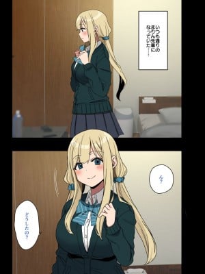 [アレクササンダー (荒草まほん)] もっと！もっと！ヤラせてくれる先輩_089