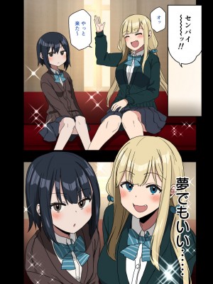 [アレクササンダー (荒草まほん)] もっと！もっと！ヤラせてくれる先輩_092