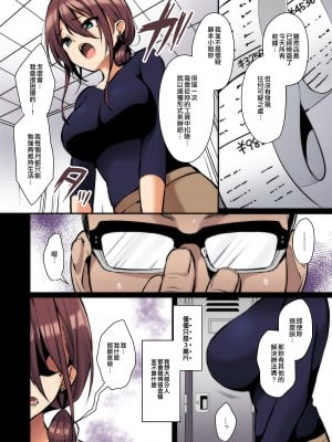 [Ichigo Crown (ゆずりあい)] 秘密 総集編 ～母娘快楽堕ち～ [空中貓個人製作 & 不咕鸟汉化组] [DL版]_027