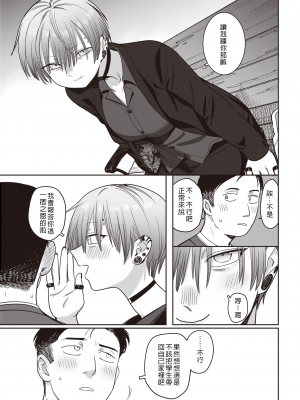 [シャモナベ] ぬかるみ (COMIC 快楽天 2021年10月号) [中国翻訳] [無修正] [DL版]_05