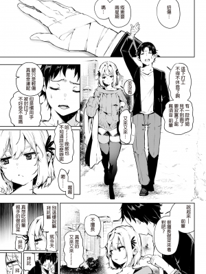 [ヤギコム] 何だかんだ言いながら (COMIC 快楽天 2022年3月号) [中国翻訳] [無修正] [DL版]｜[Yagicom] Some Way or Another While Speaking_03
