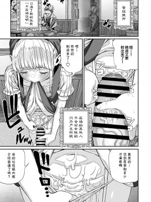 [pastime774] ユニークジョブ【種付けおじさん】を獲得しました 1-14 [SAN个人汉化]_152