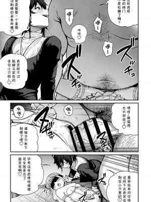 [pastime774] ユニークジョブ【種付けおじさん】を獲得しました 1-14 [SAN个人汉化]_226